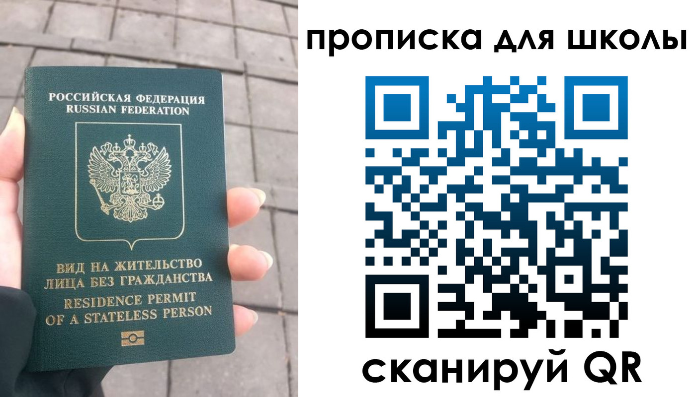 прописка для работы в Лянторе