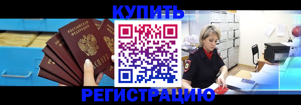 прописка от собственника в Лянторе