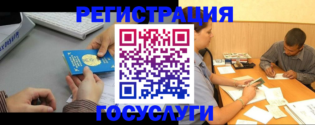 временная регистрация надежно в Лянторе