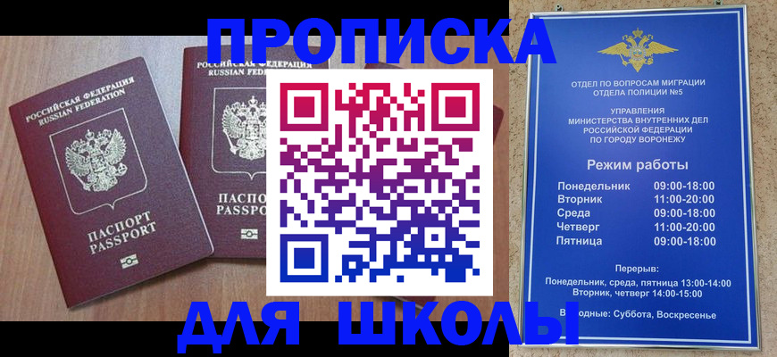 временная регистрация законно в Лянторе