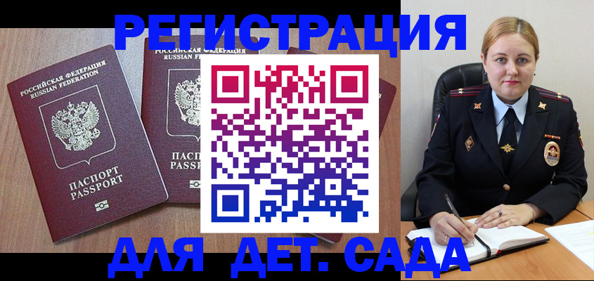 временная регистрация 2025 в Лянторе