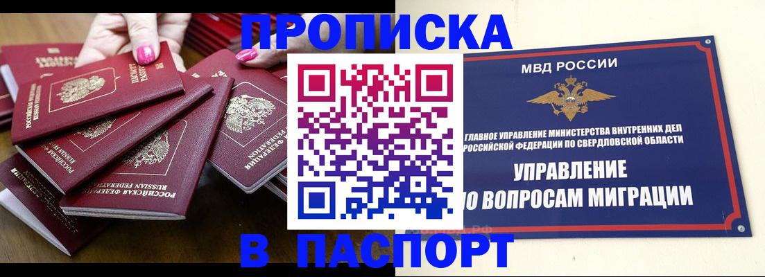 временная регистрация недорого в Лянторе