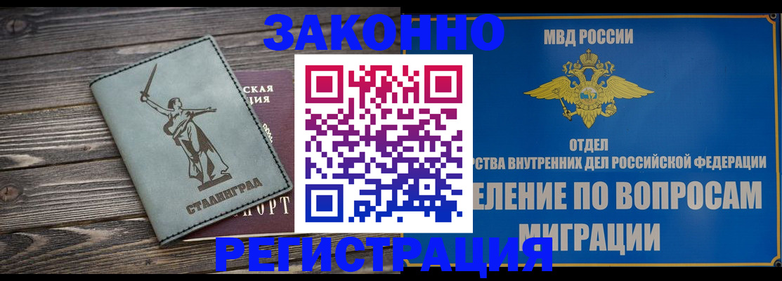 прописка в квартире в Лянторе
